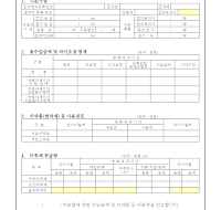 의료업자수입금액검토표(개정20060102) 의료업자수입금액검토표(개정20060102)